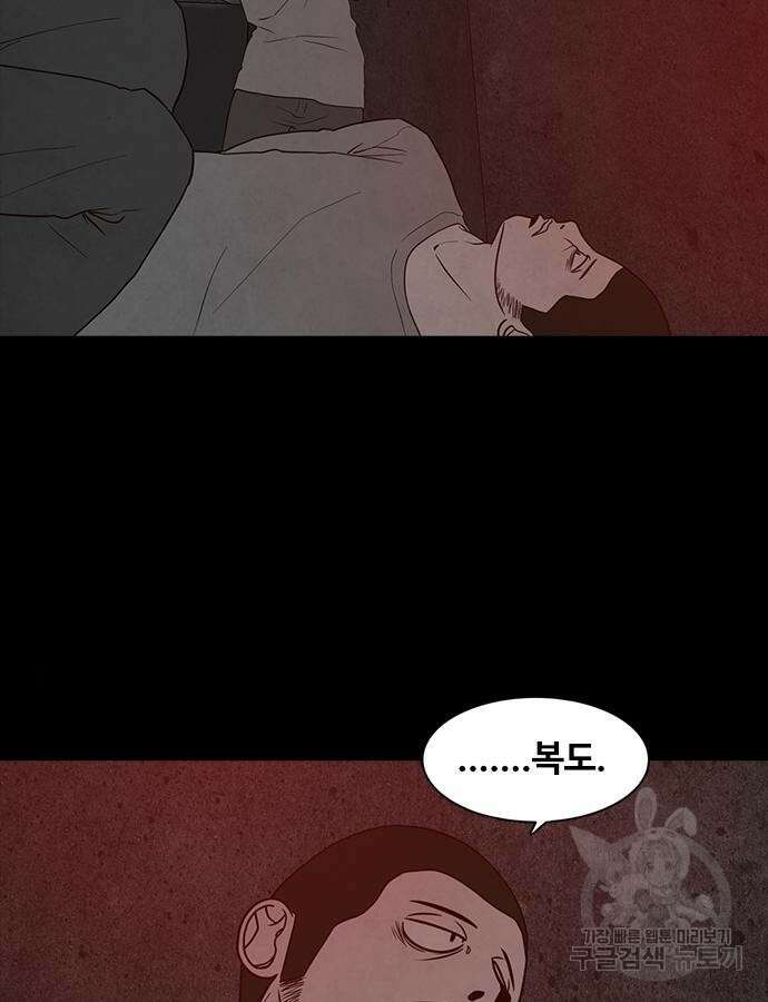 퍼니게임 60화 9