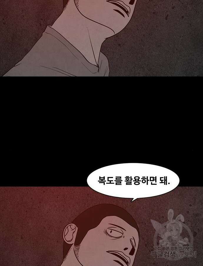 퍼니게임 60화 10