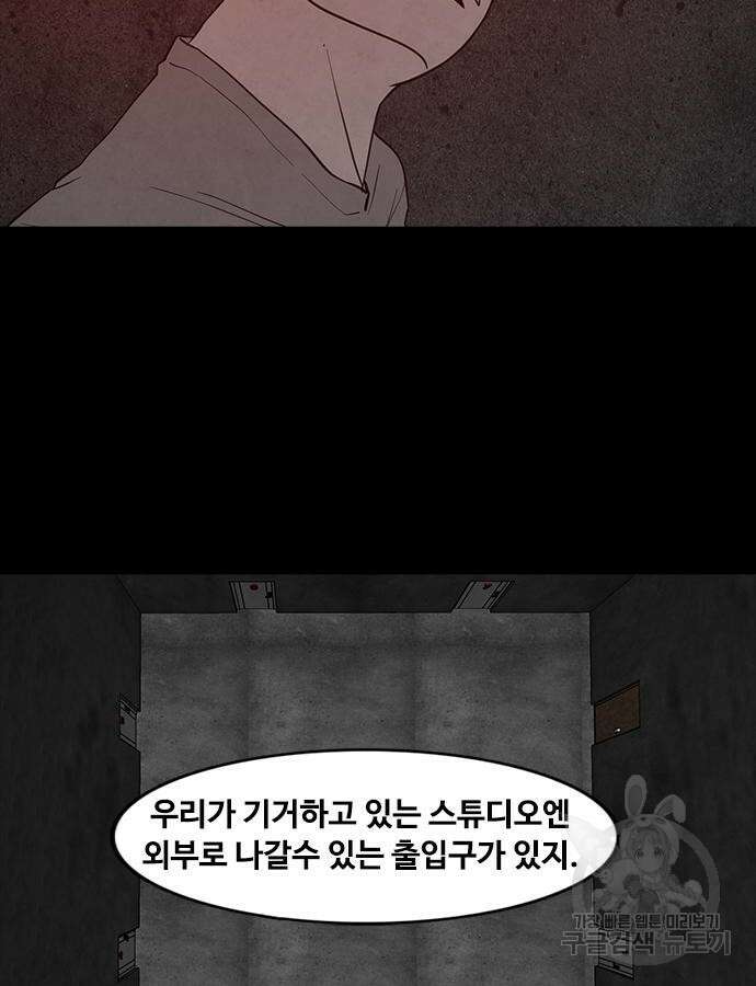 퍼니게임 60화 11