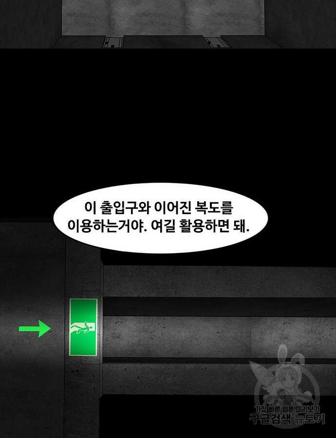 퍼니게임 60화 12