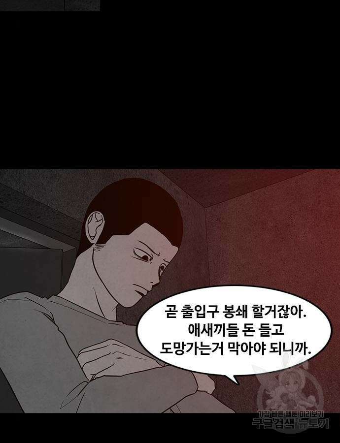퍼니게임 60화 13