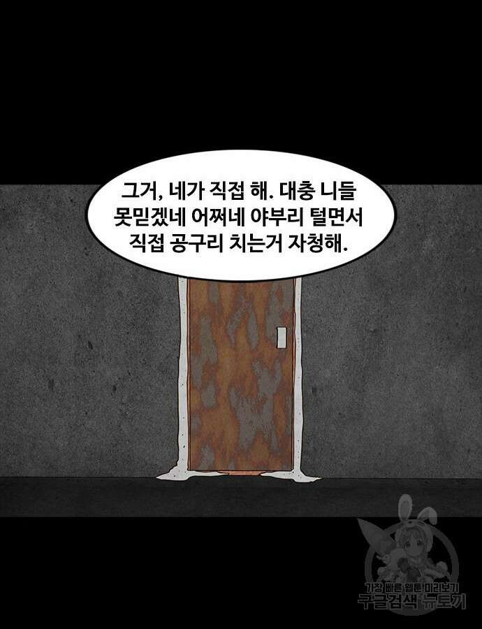 퍼니게임 60화 14