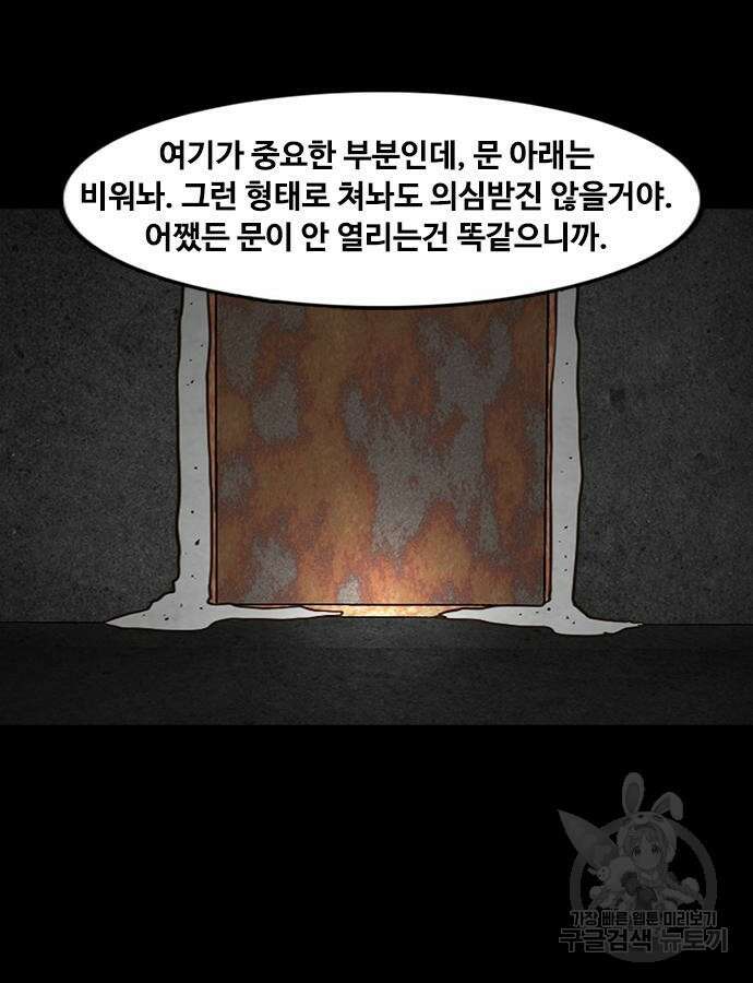 퍼니게임 60화 15