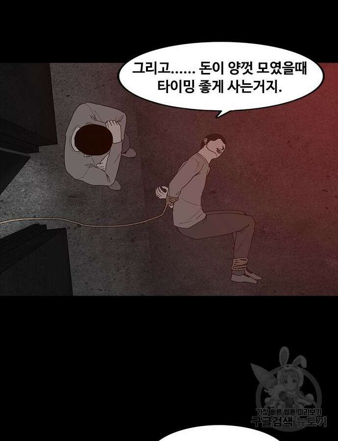 퍼니게임 60화 16