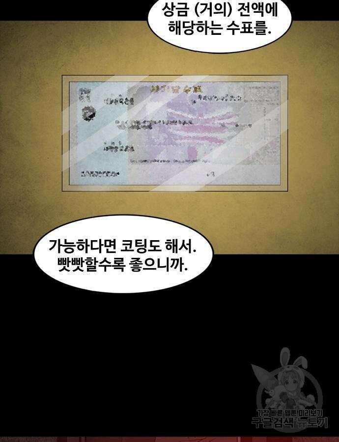 퍼니게임 60화 17