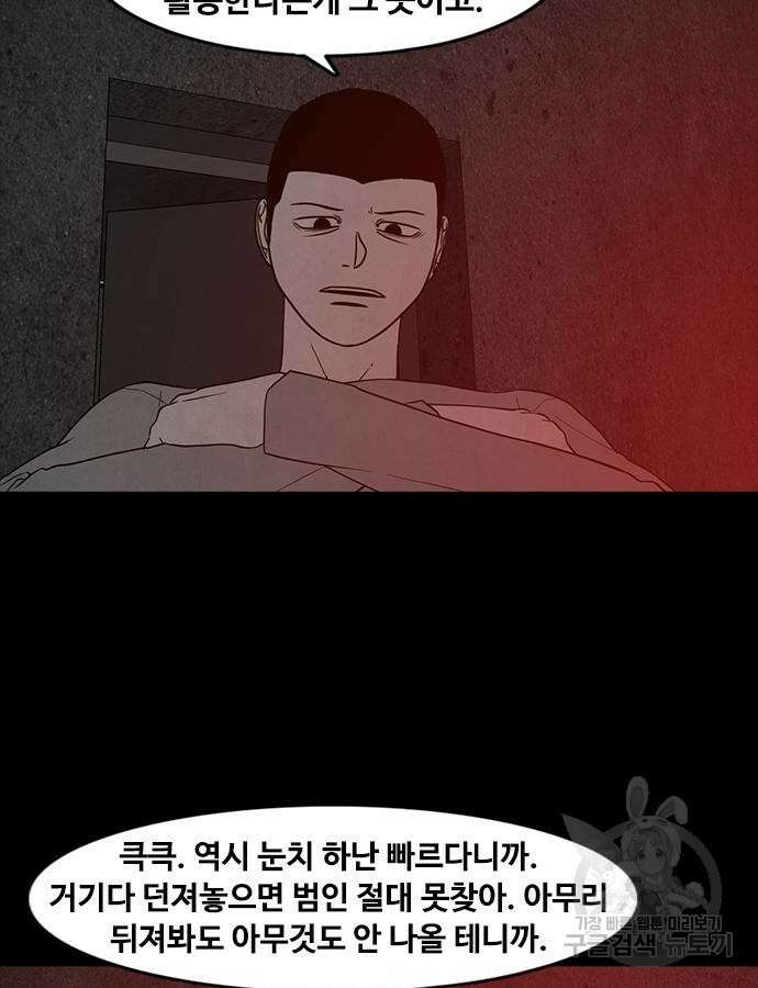 퍼니게임 60화 19