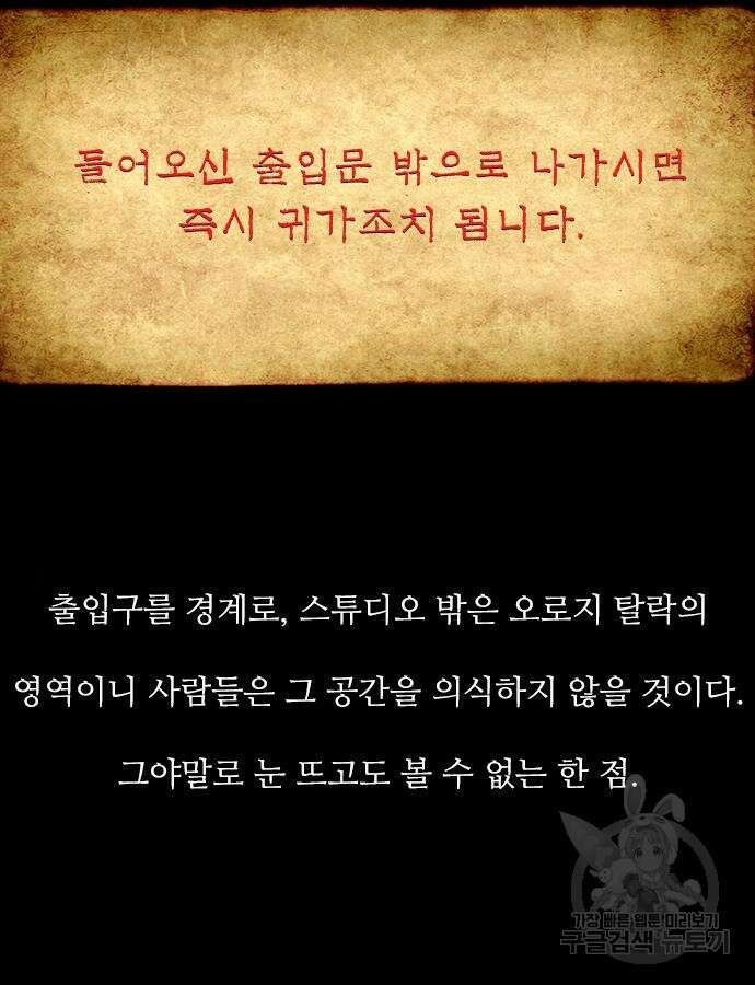 퍼니게임 60화 21