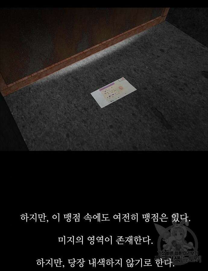 퍼니게임 60화 22