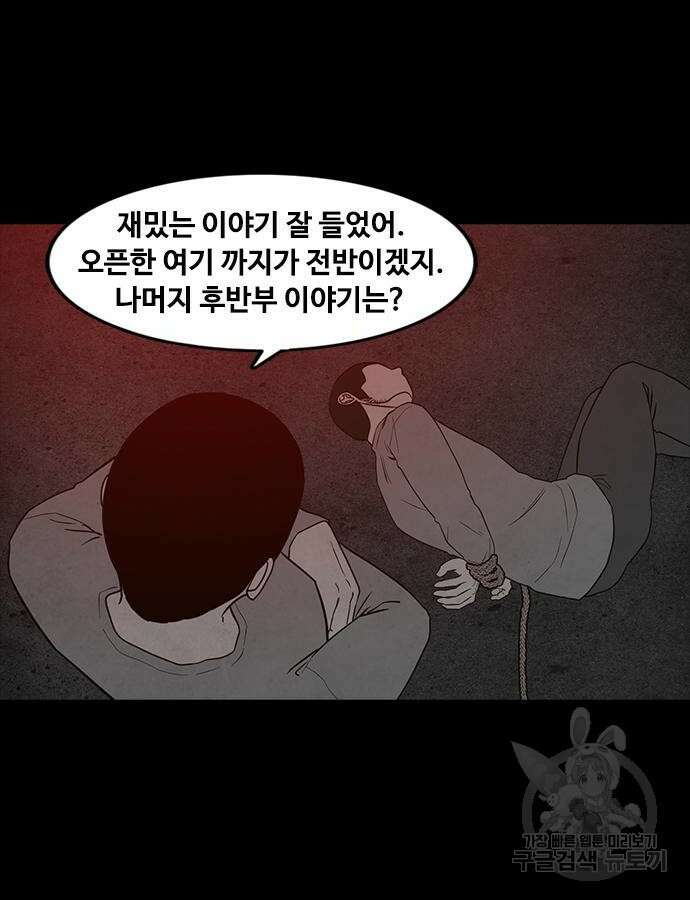 퍼니게임 60화 23