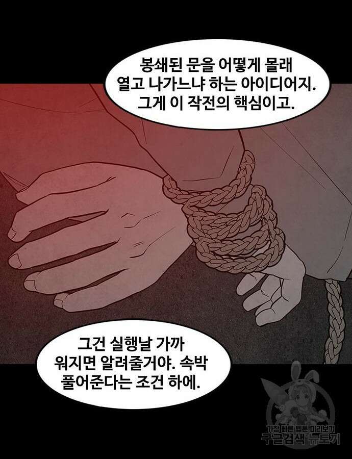 퍼니게임 60화 24