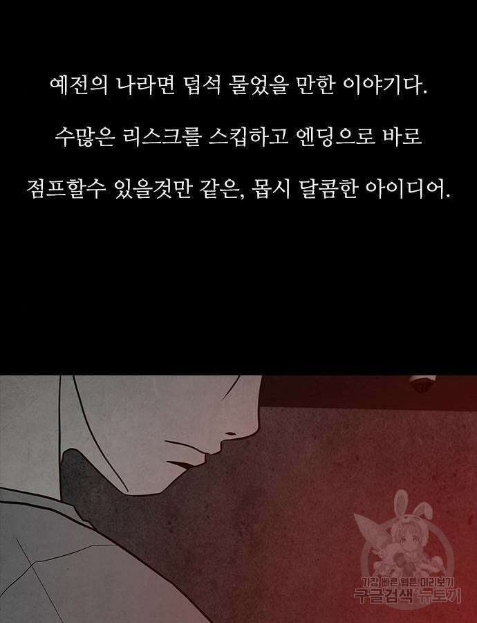 퍼니게임 60화 25