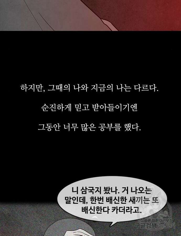 퍼니게임 60화 26