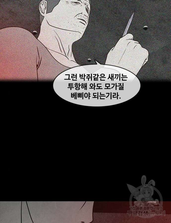 퍼니게임 60화 27