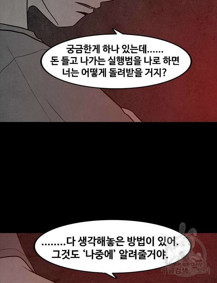 퍼니게임 60화 28