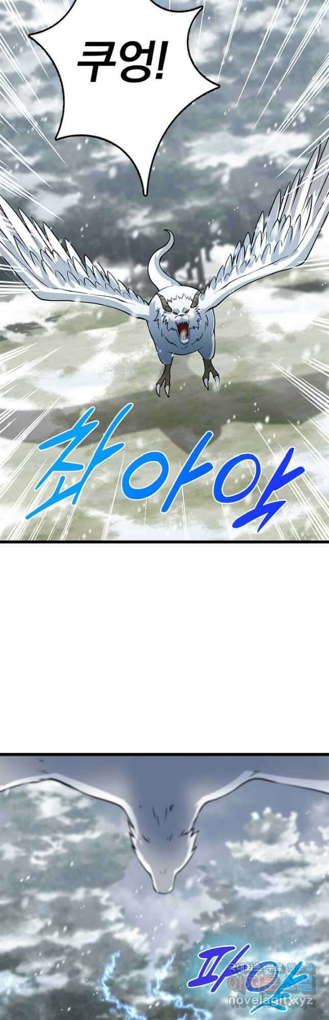 마녀를 지켜라 405화 3