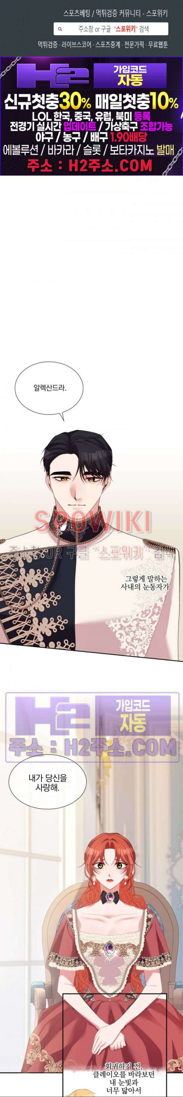 복수는 꿀보다 달콤하다 58화 1