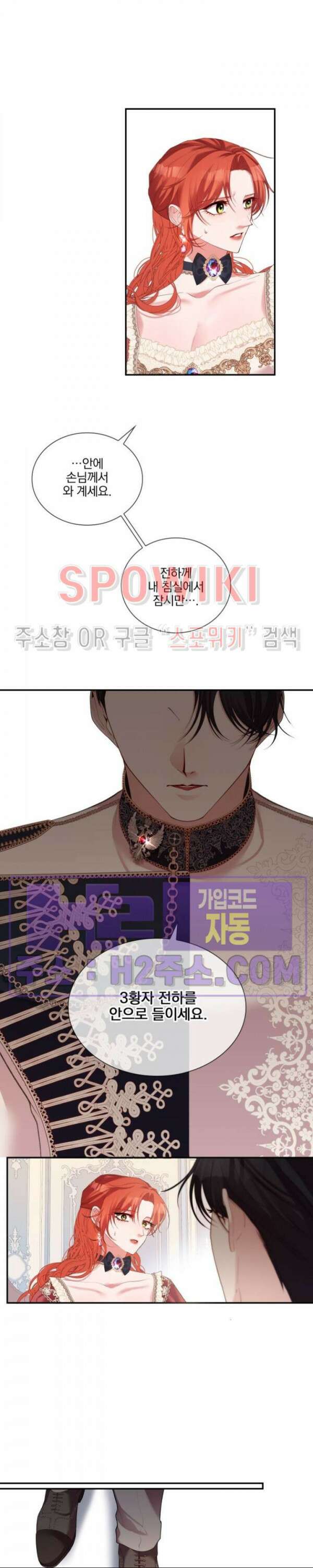 복수는 꿀보다 달콤하다 58화 3