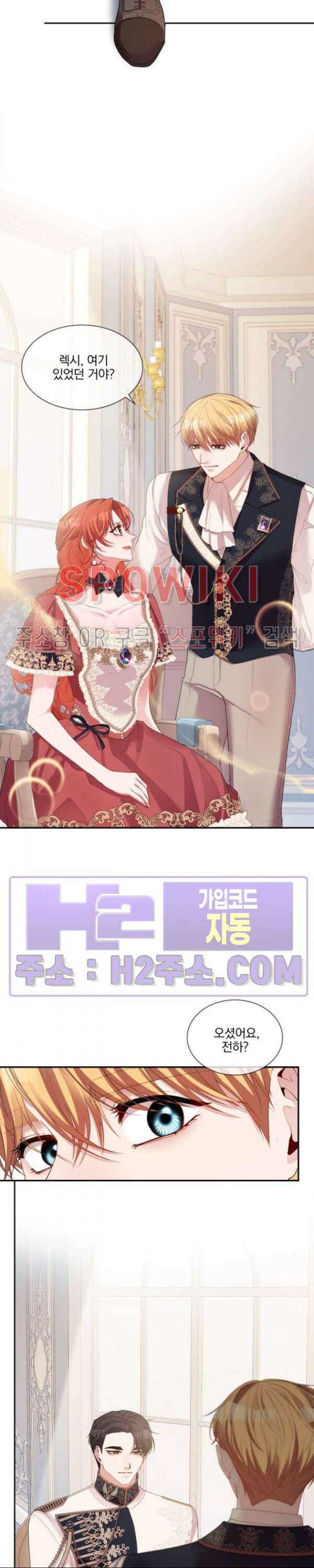 복수는 꿀보다 달콤하다 58화 4