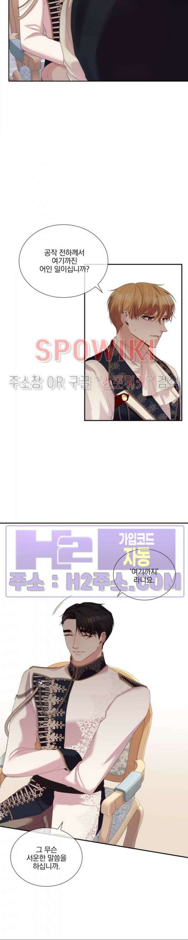 복수는 꿀보다 달콤하다 58화 5