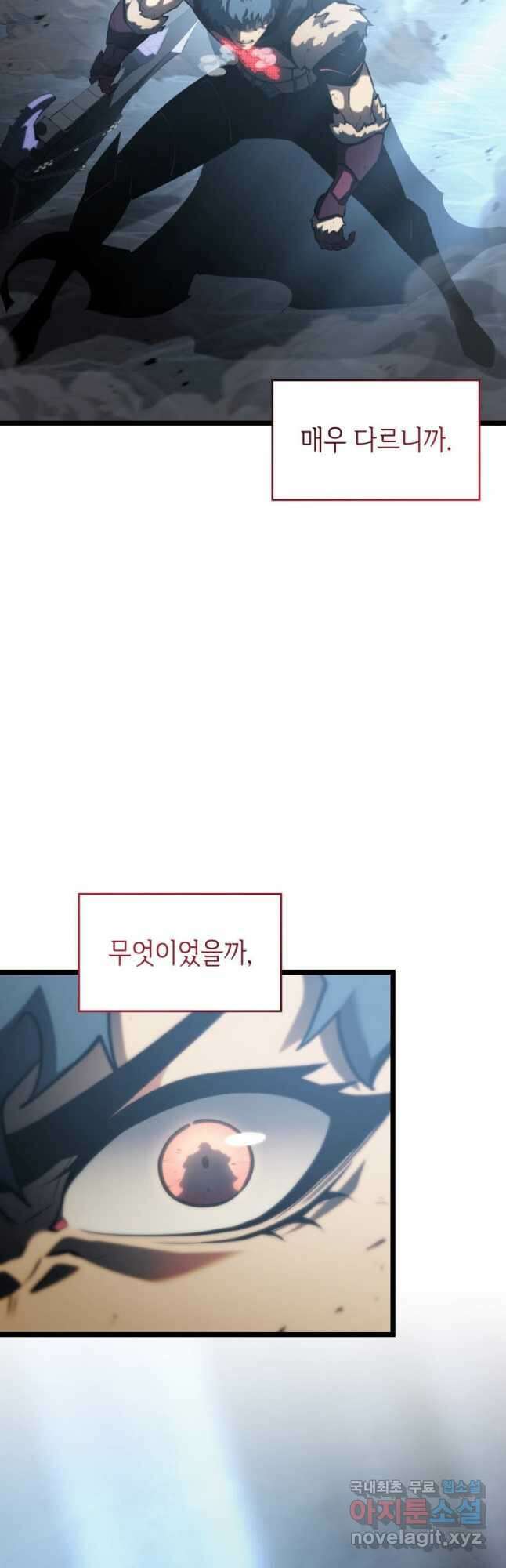 SSS급 랭커 회귀하다 84화 2