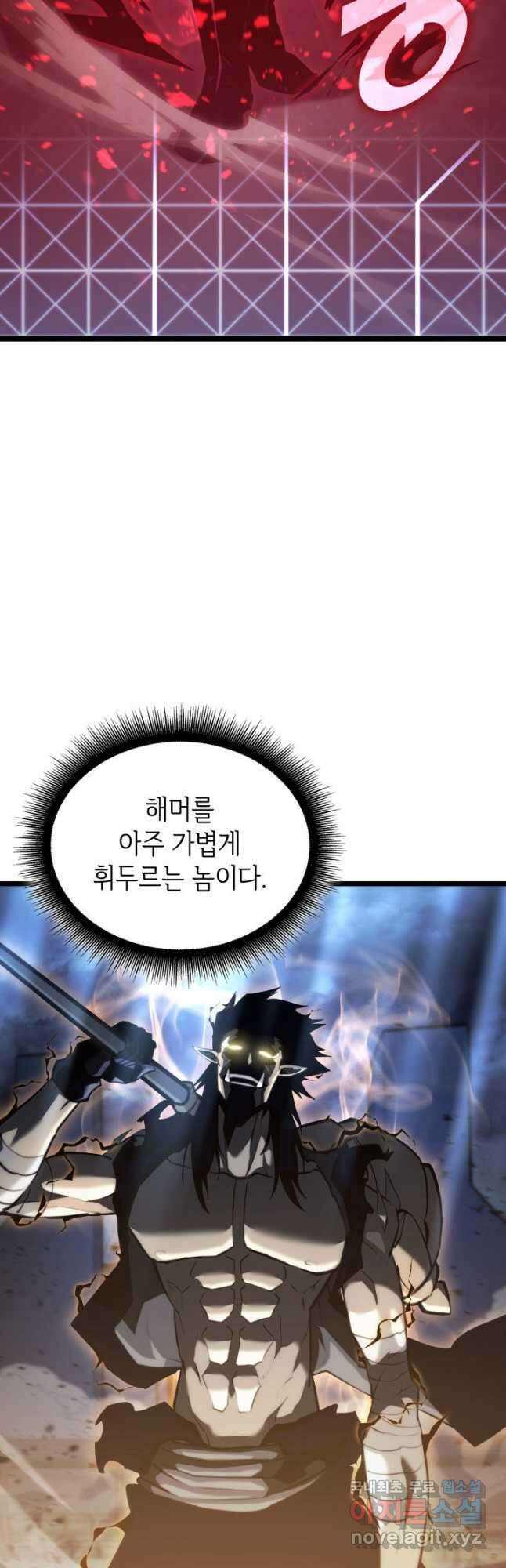 SSS급 랭커 회귀하다 84화 8