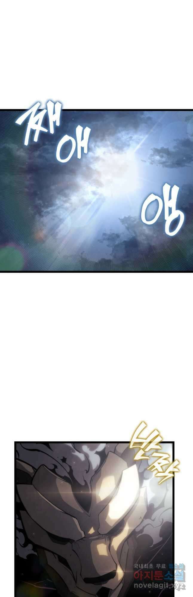 SSS급 랭커 회귀하다 84화 13