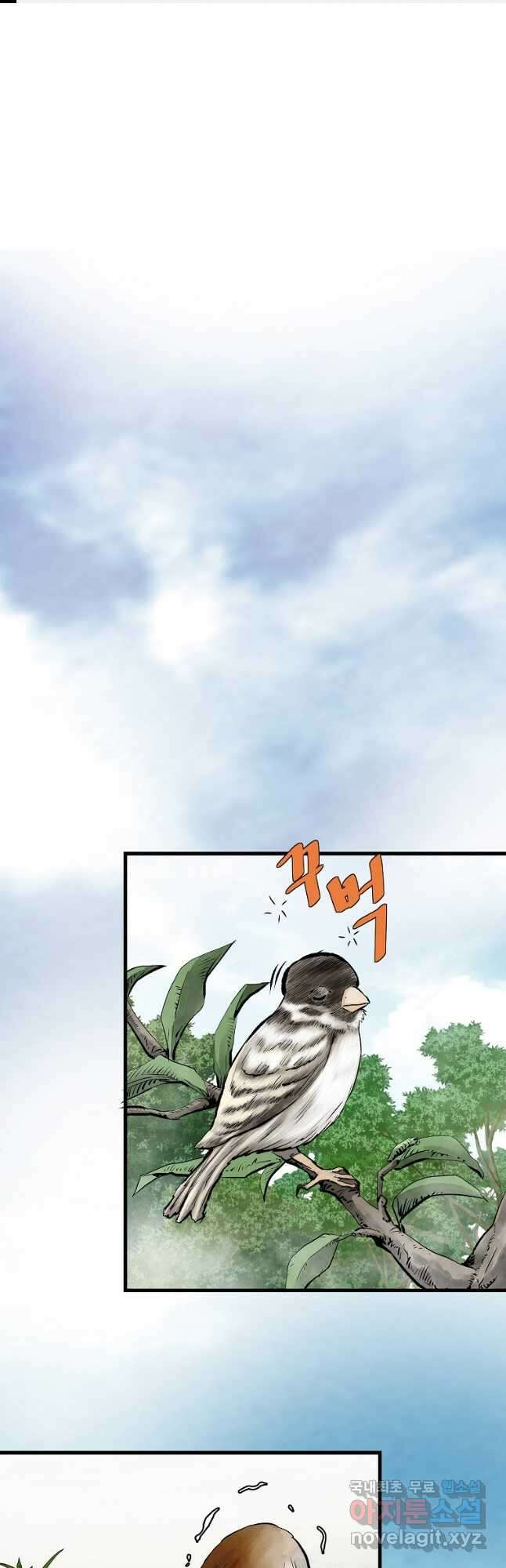 궁귀검신2부 궁귀의 후예 79화 1