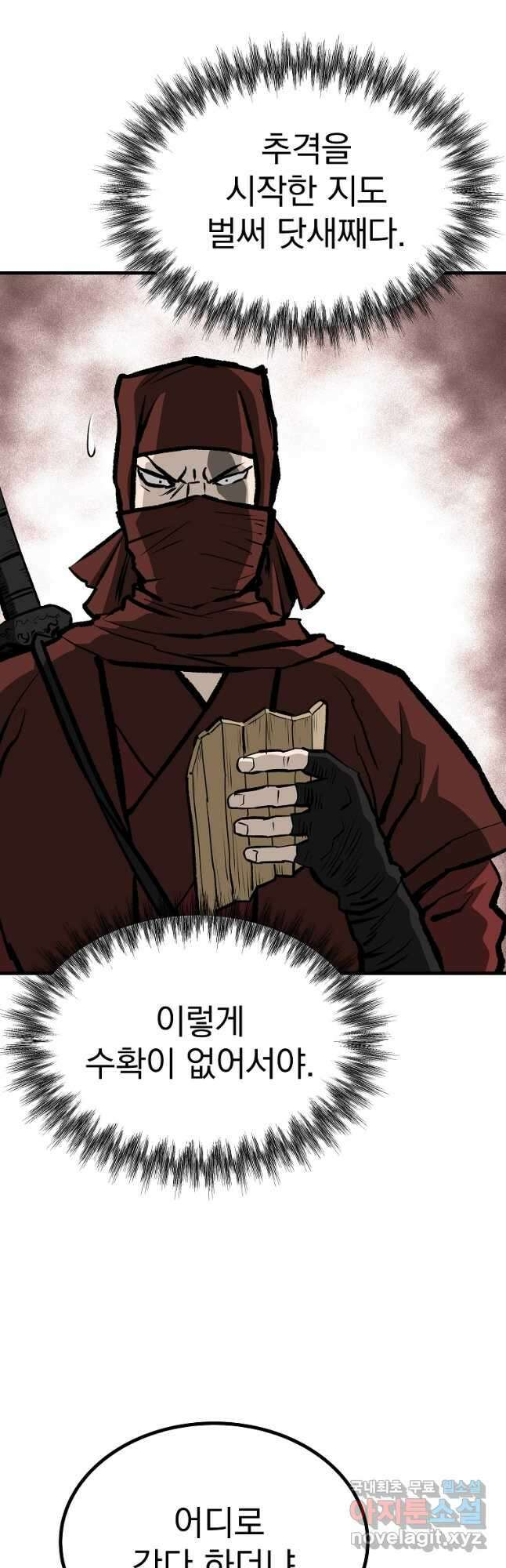 궁귀검신2부 궁귀의 후예 79화 5