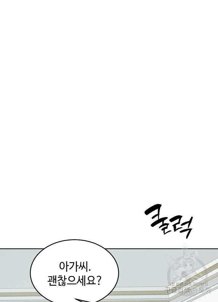 남주의 아빠를 길들여 버렸다 52화 14