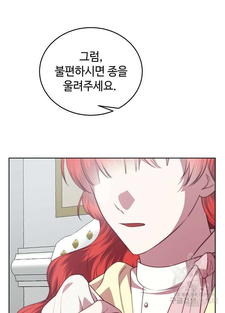 남주의 아빠를 길들여 버렸다 52화 17
