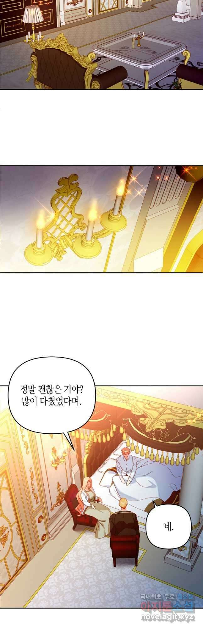 집착 서브 남주를 키웠습니다 - 74화 5