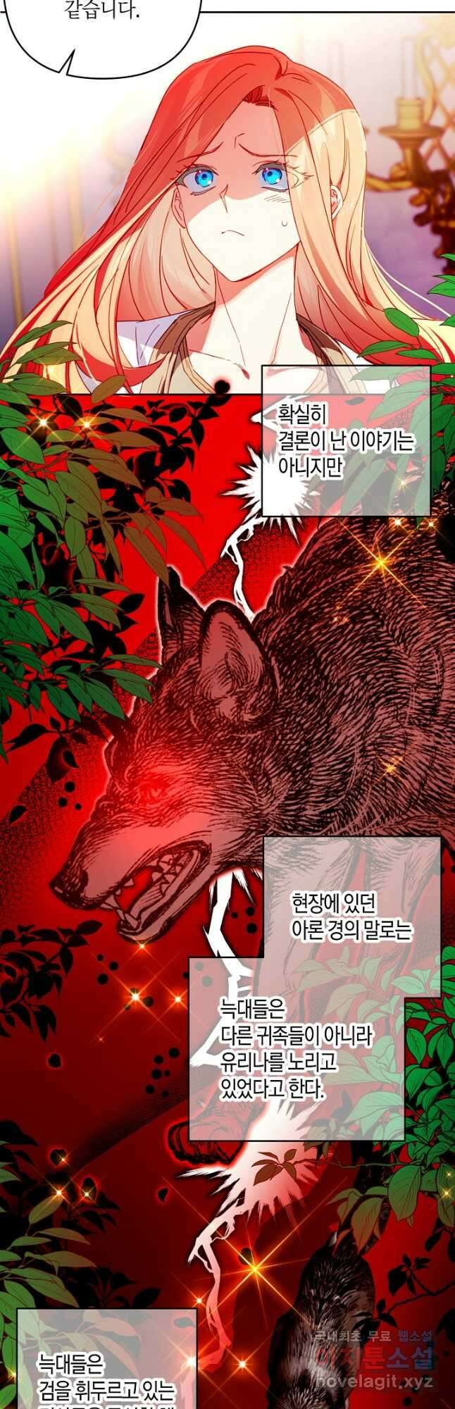 집착 서브 남주를 키웠습니다 - 74화 10