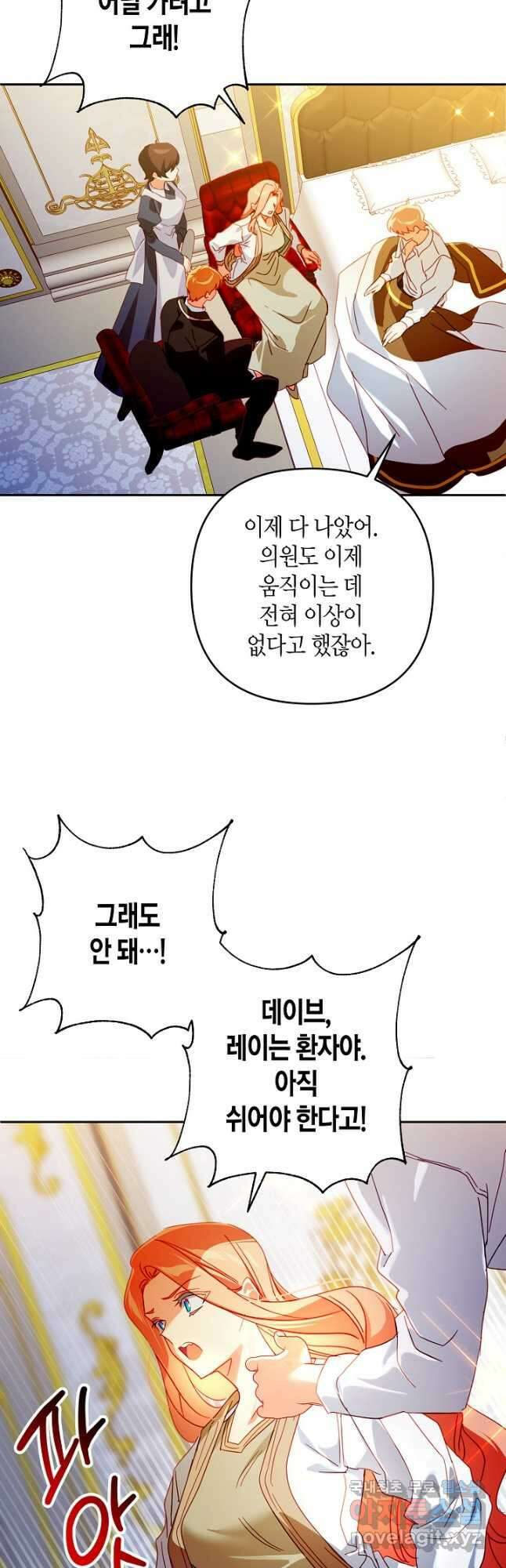 집착 서브 남주를 키웠습니다 - 74화 19