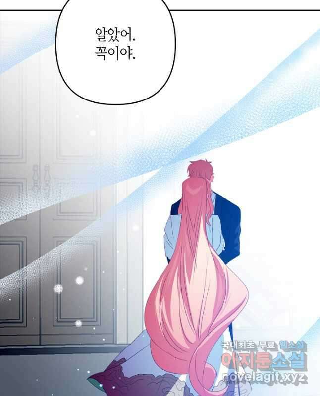 집착 서브 남주를 키웠습니다 - 74화 30