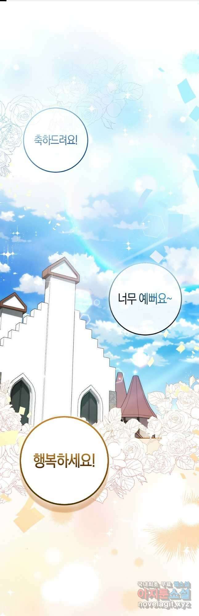 시한부 여주의 동생이 되었다 32화 1