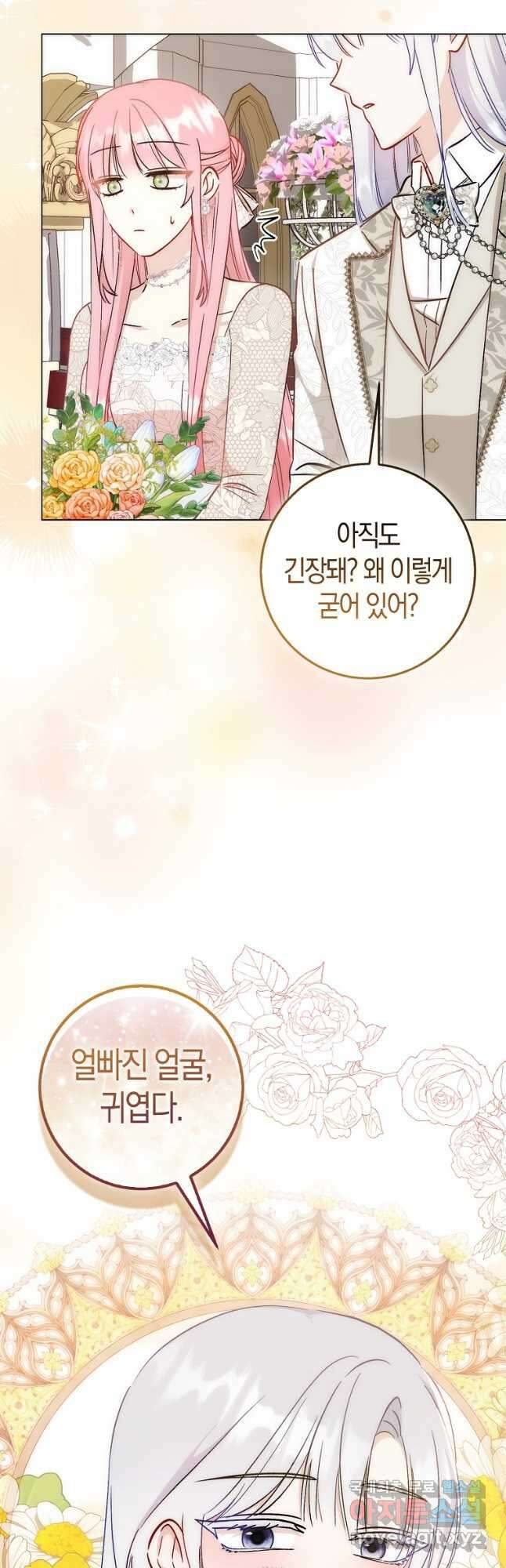 시한부 여주의 동생이 되었다 32화 2