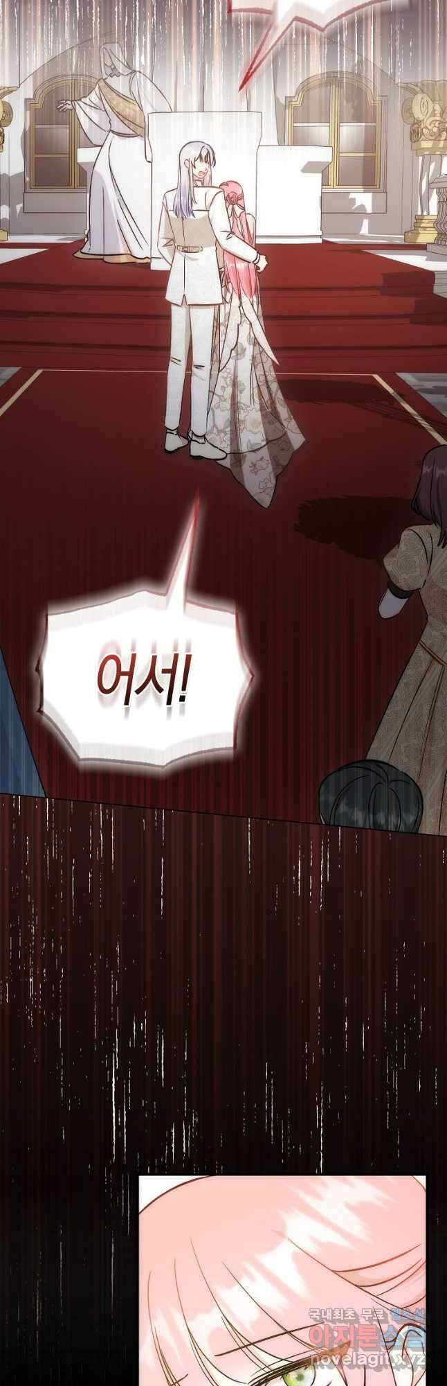 시한부 여주의 동생이 되었다 32화 8