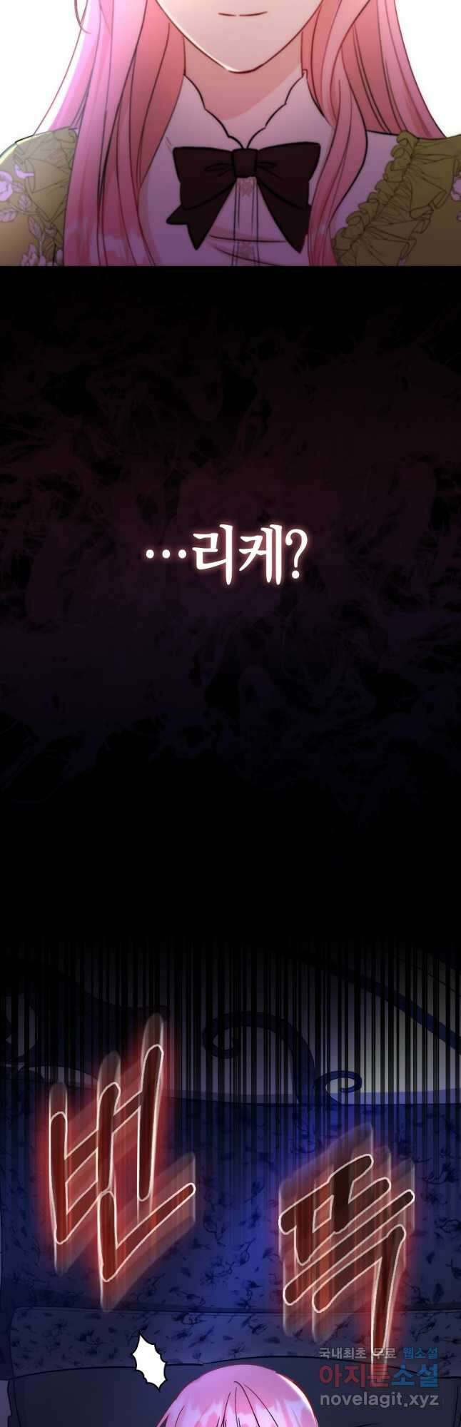 시한부 여주의 동생이 되었다 32화 10