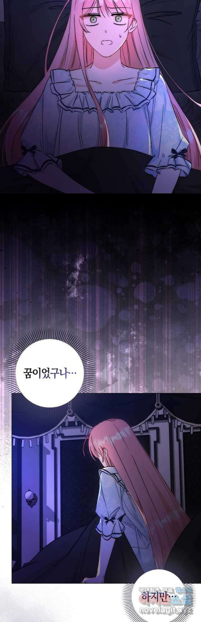 시한부 여주의 동생이 되었다 32화 11