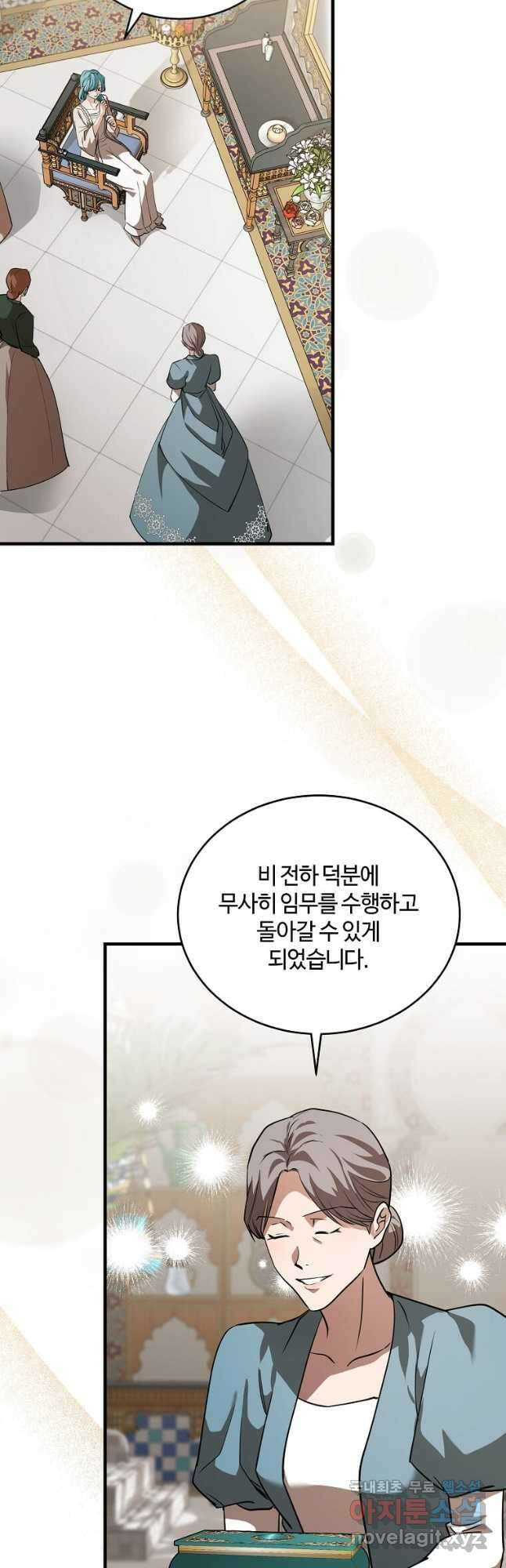 악녀는 두 번 산다 171화 2