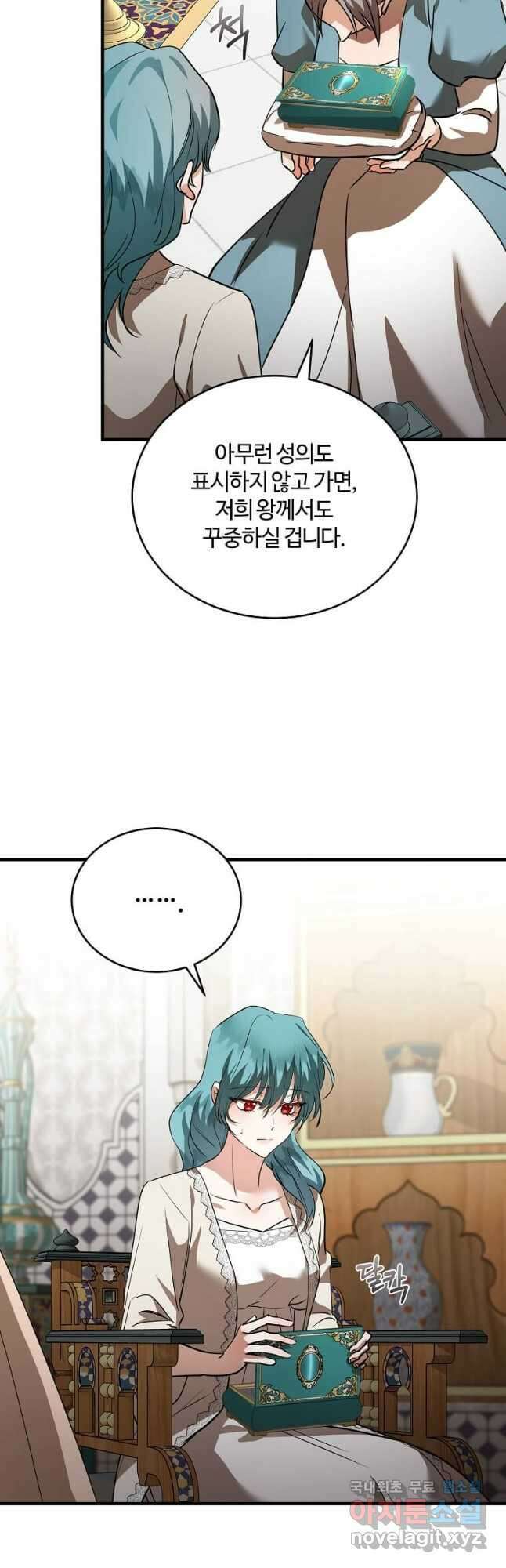 악녀는 두 번 산다 171화 5