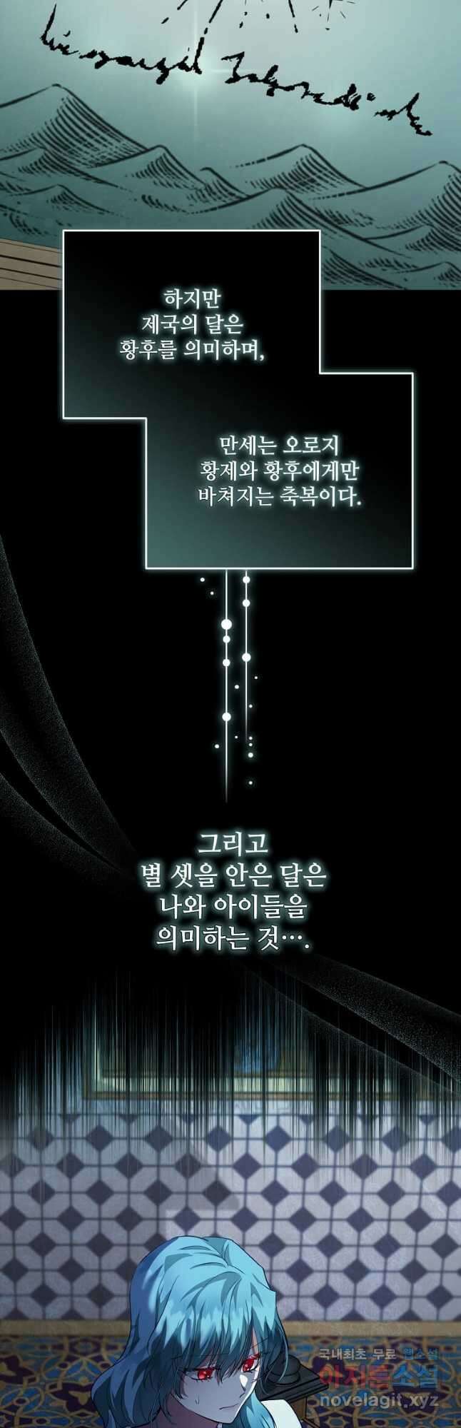 악녀는 두 번 산다 171화 8