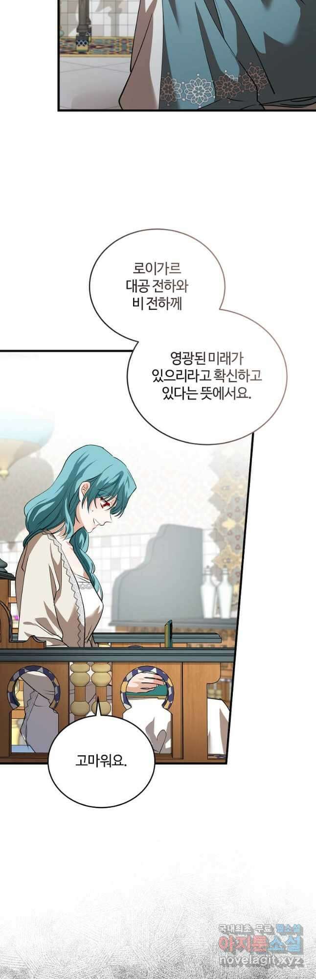 악녀는 두 번 산다 171화 10