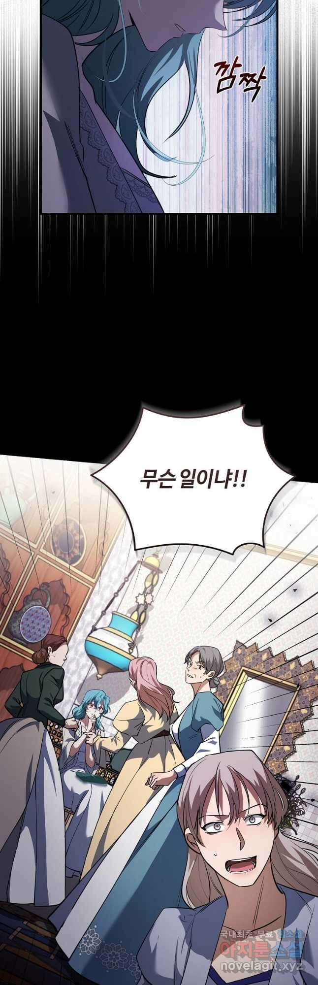 악녀는 두 번 산다 171화 12
