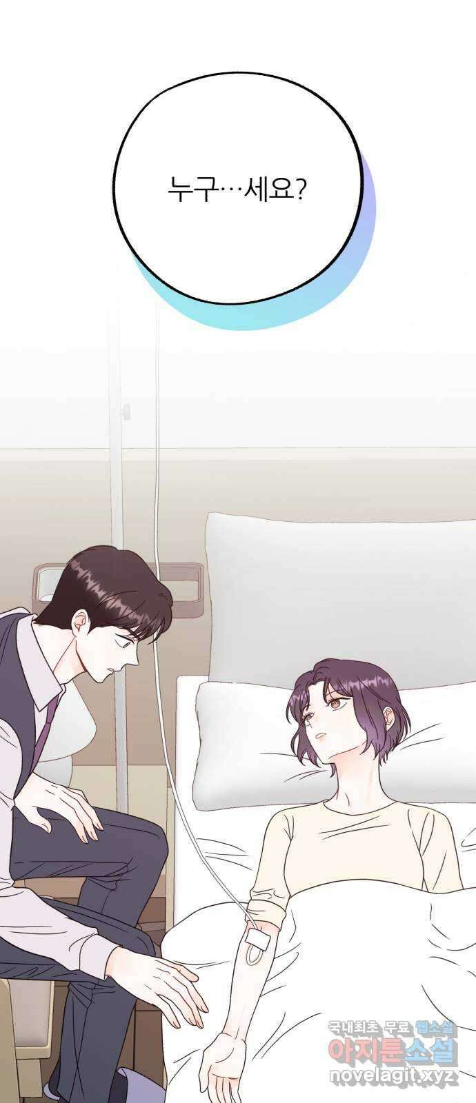 로맨스가 가능해? 49화 1