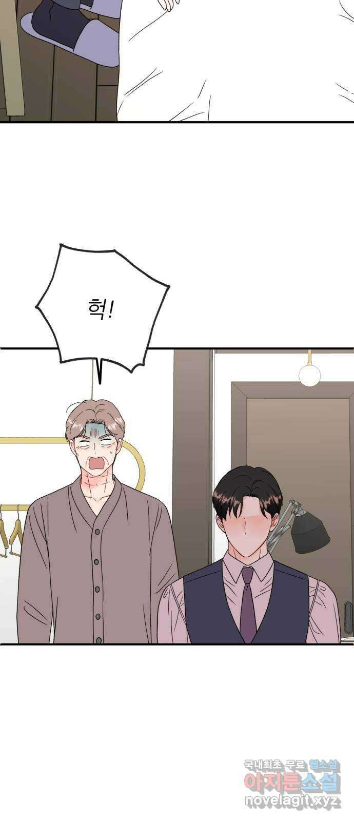 로맨스가 가능해? 49화 2