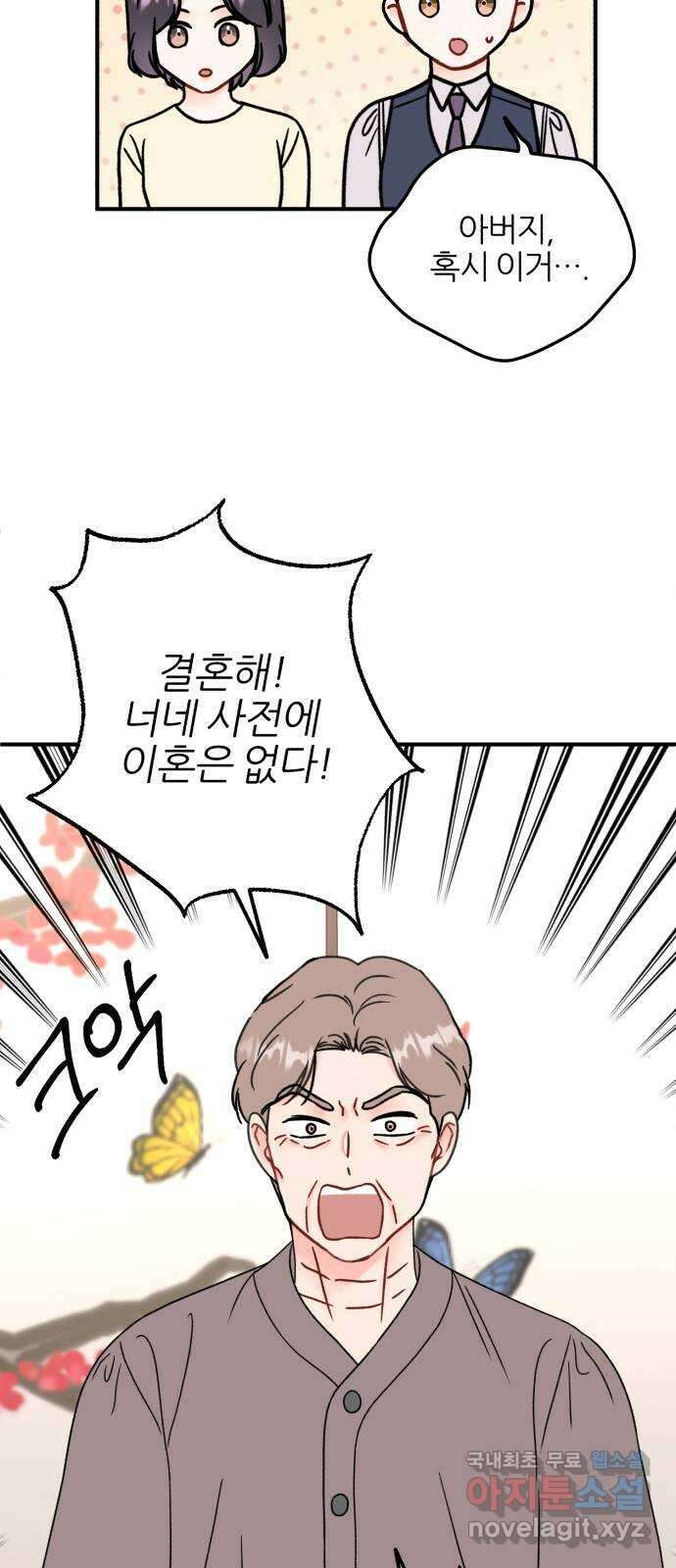 로맨스가 가능해? 49화 16