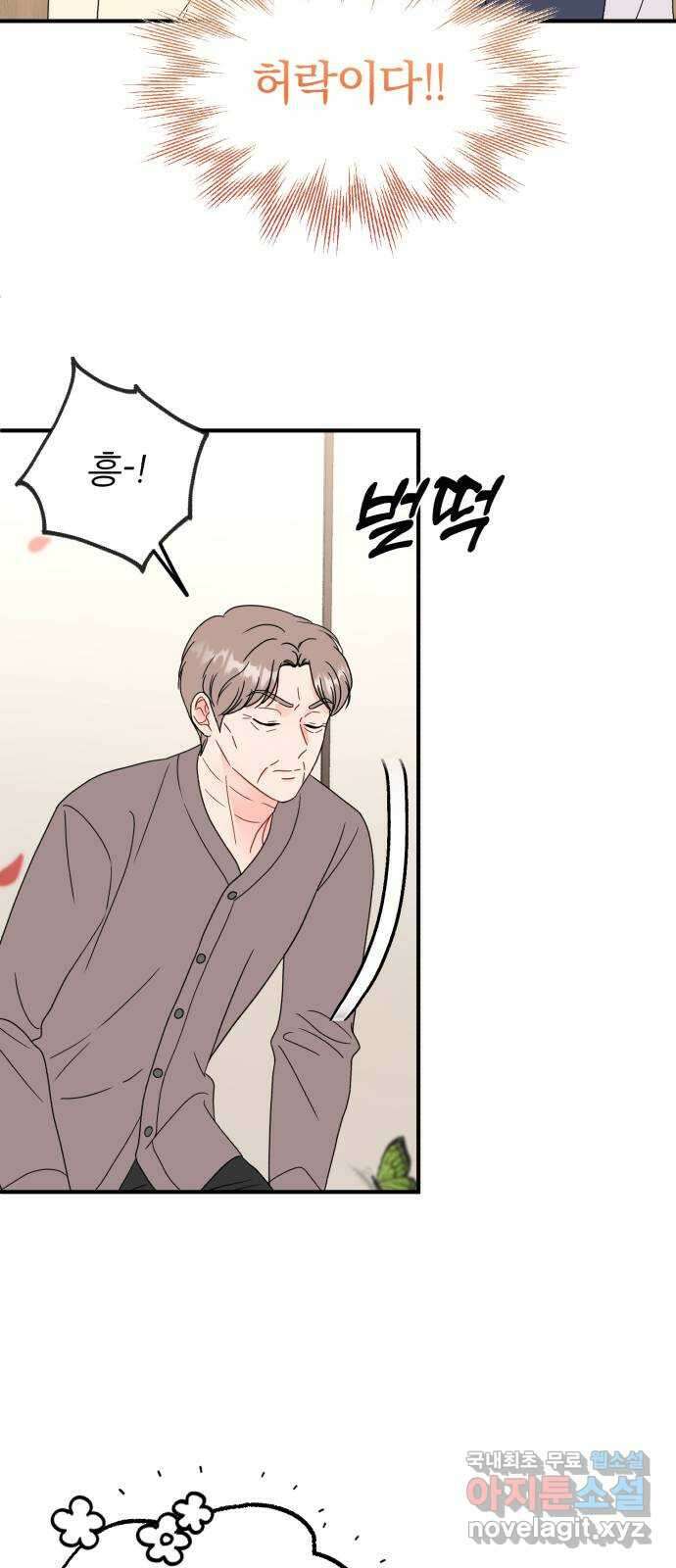 로맨스가 가능해? 49화 18