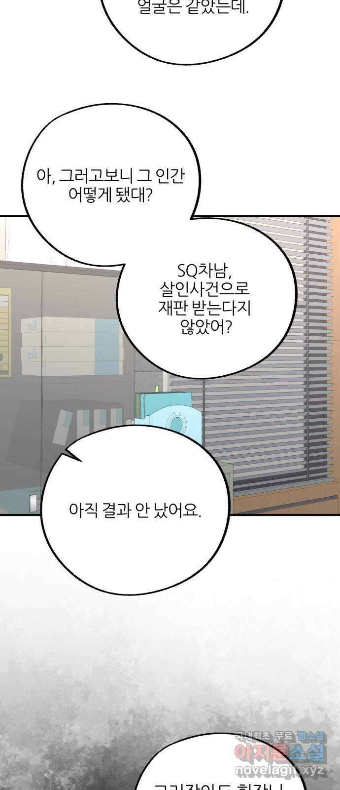 로맨스가 가능해? 49화 27