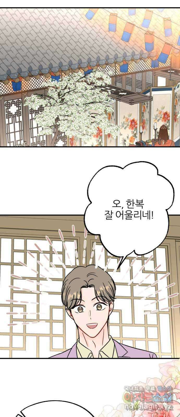 로맨스가 가능해? 49화 33